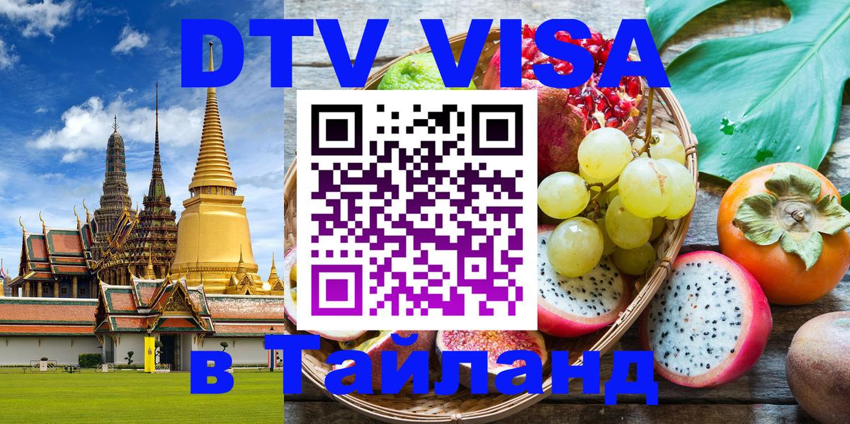 Оформление DTV визы под ключ: стоимость и тарифы, только загранпаспорт - Сан-Марино  04.10.2025 